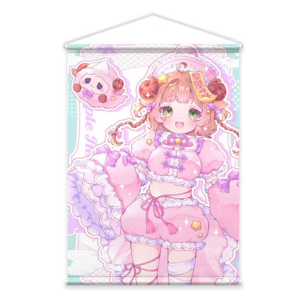 星宮めぇぷるハロウィングッズ~タペストリー~