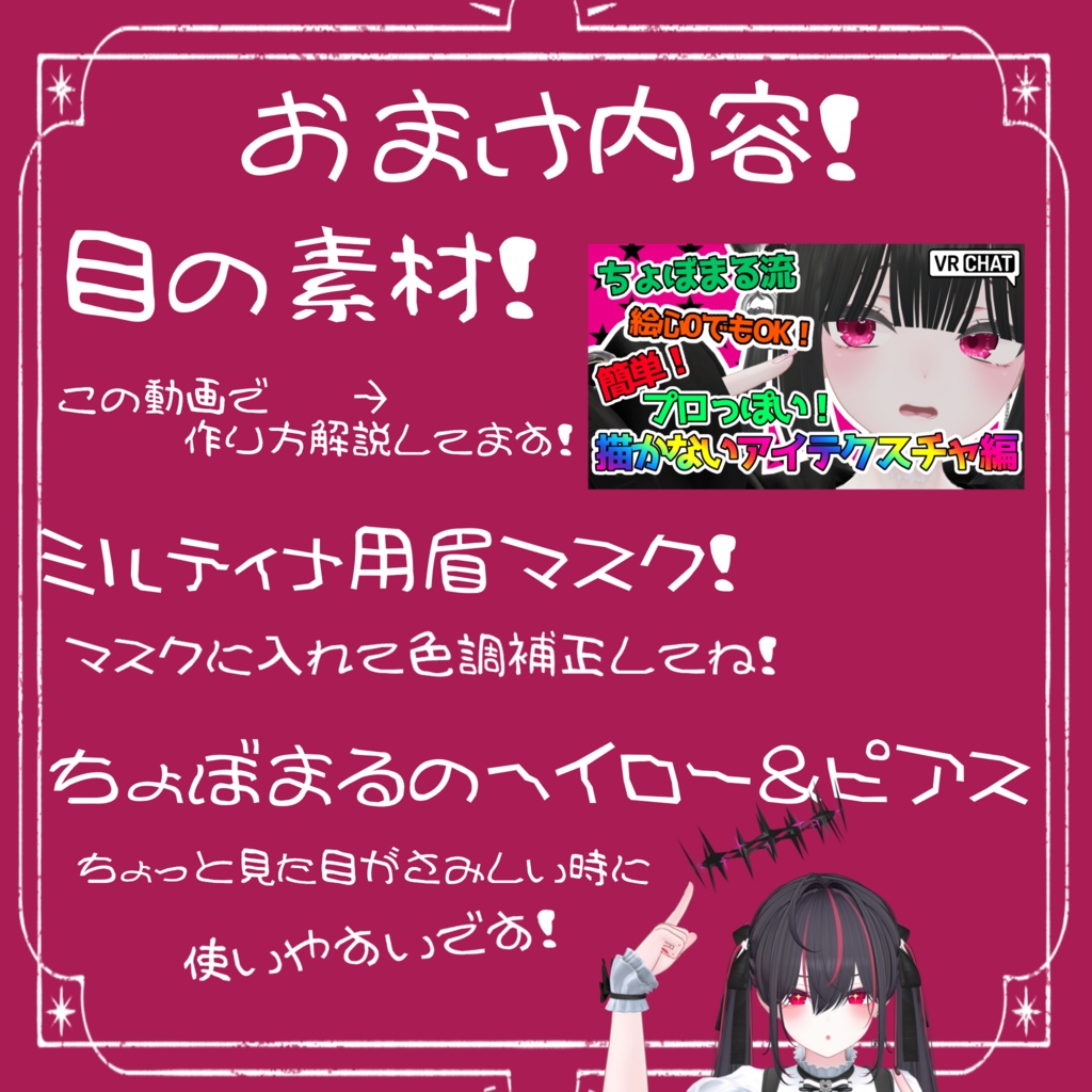 【ミルティナ専用】地雷系メイク+アイテクスチャ+ヘイロー&ピアス Makeup+Eye texture