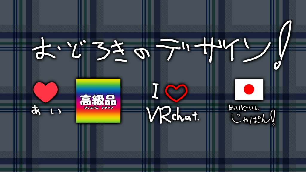 イチゴ対応しました!【簡単改変】ちょうどいいルームウェア!【複数アバター対応】
