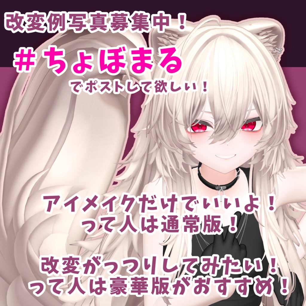 【真央専用】地雷系メイク!つよい!