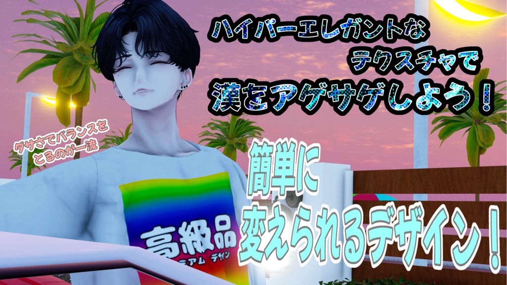 【簡単改変】ちょうどいいルームウェア!for men【複数アバター対応】