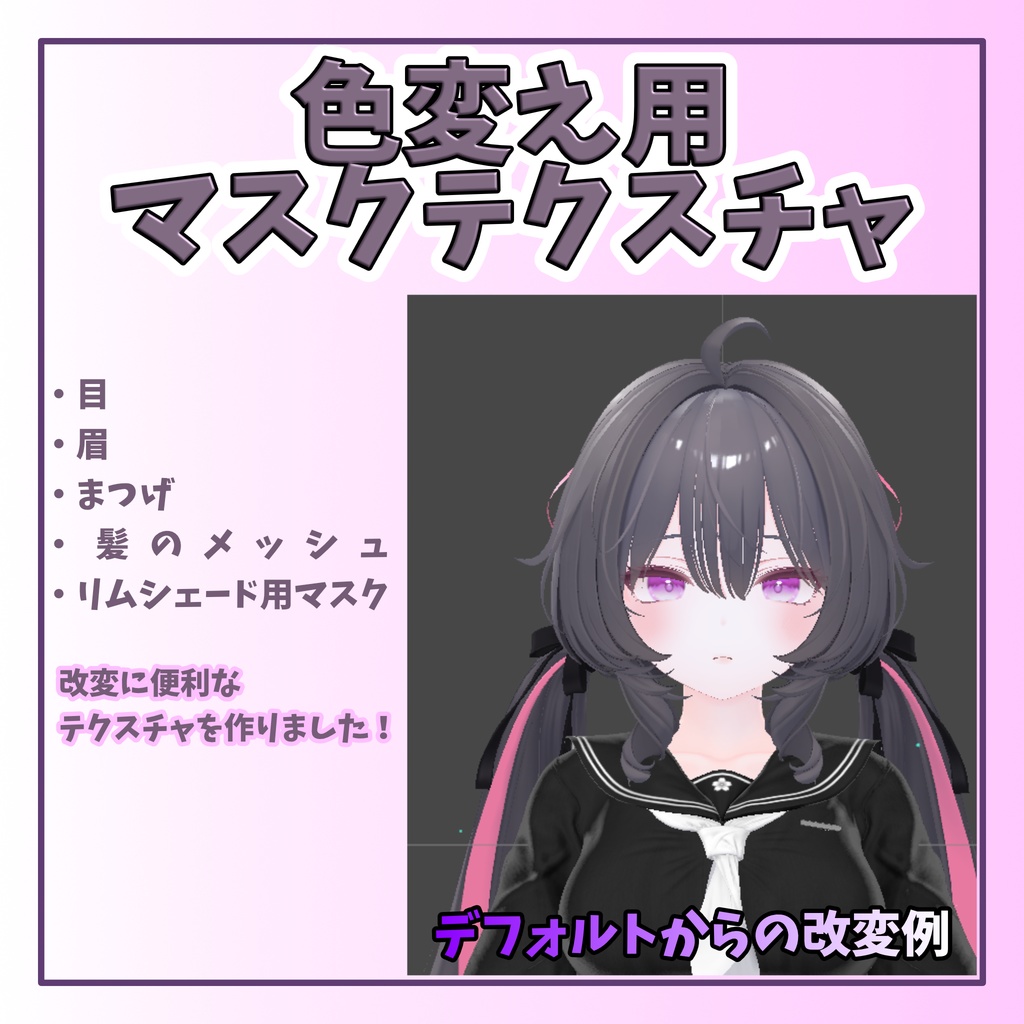 【ラムネ用】地雷系メイク&シンプルアイ