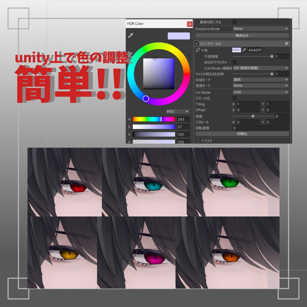 【獏専用】Baku_Makeup & Eyes texture