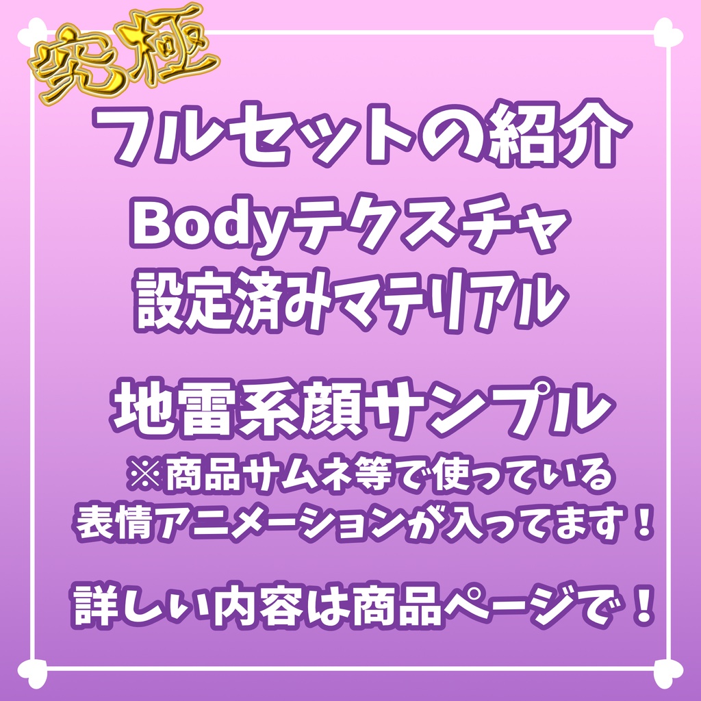 【マヌカ専用】究極!地雷テクスチャセット!【セール中】