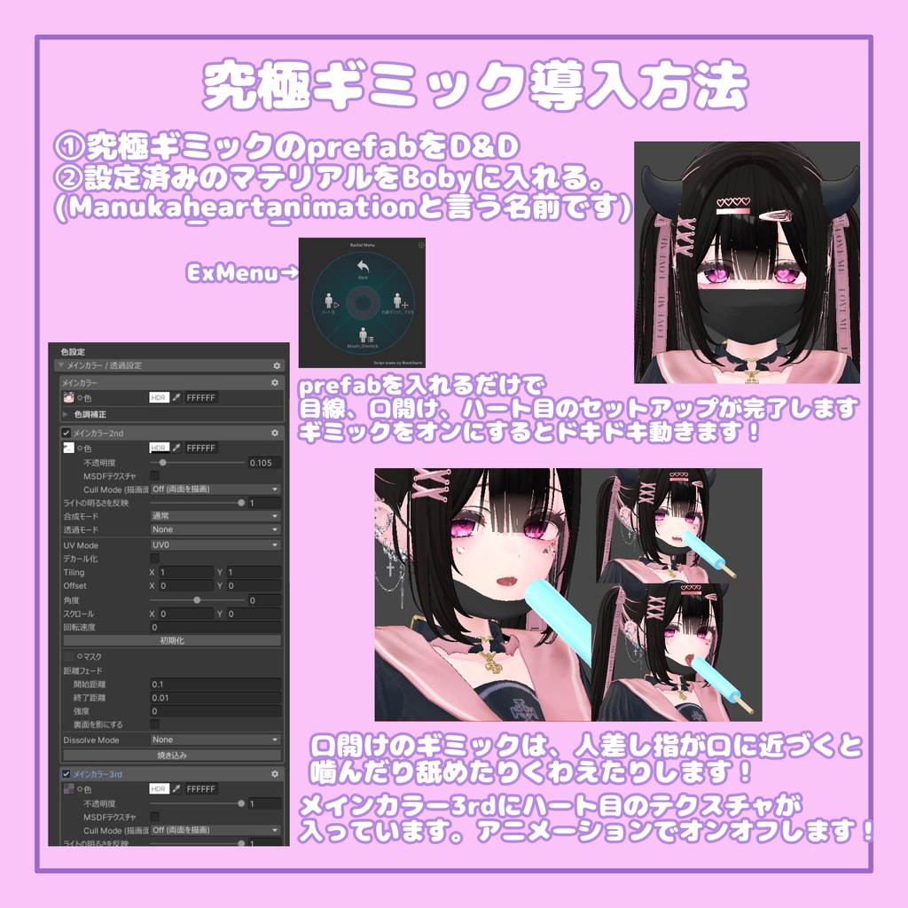 【マヌカ専用】究極!地雷テクスチャセットVer2.0!ギミック追加!!詳しくは商品説明欄へ!