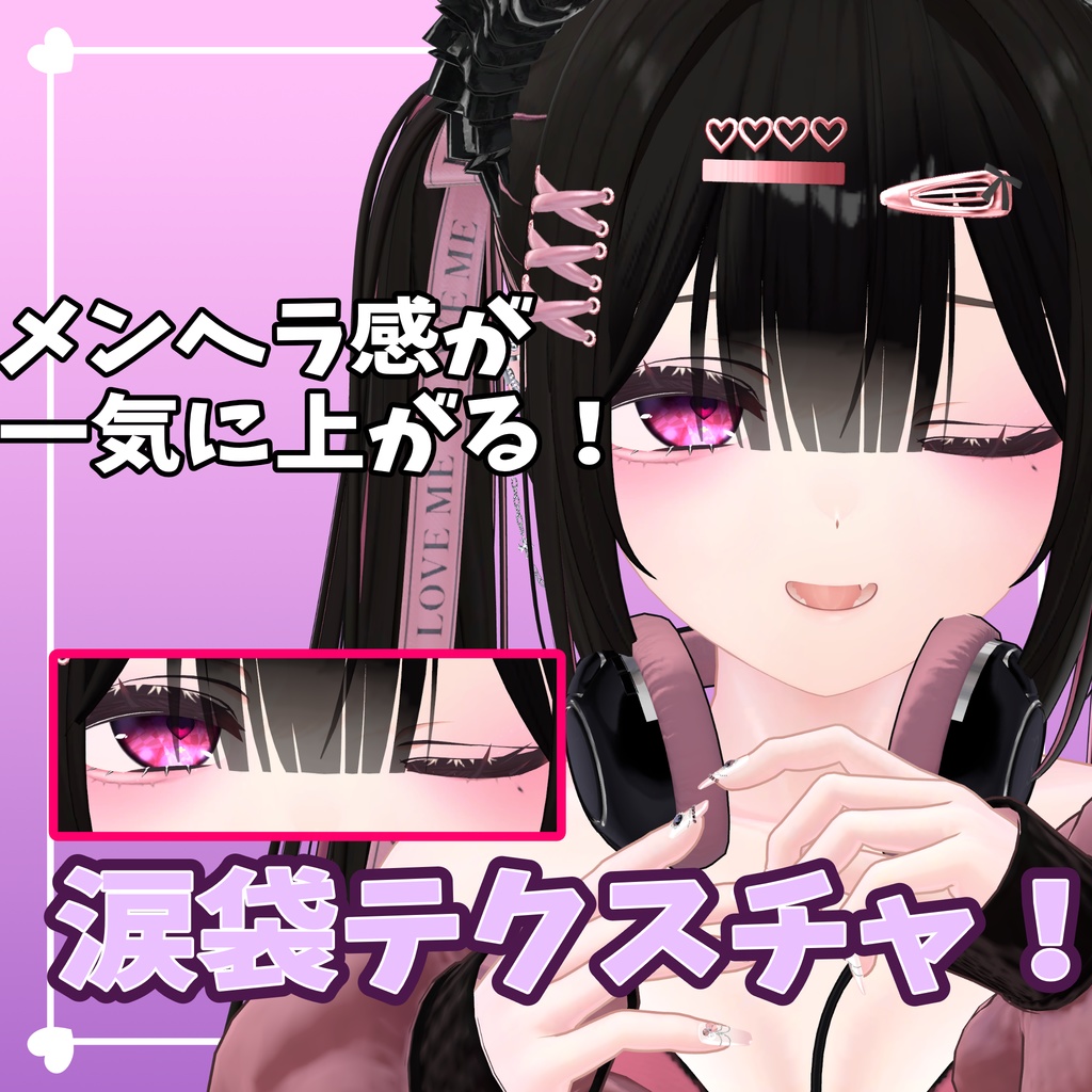 【マヌカ専用】究極!地雷テクスチャセット!【セール中】