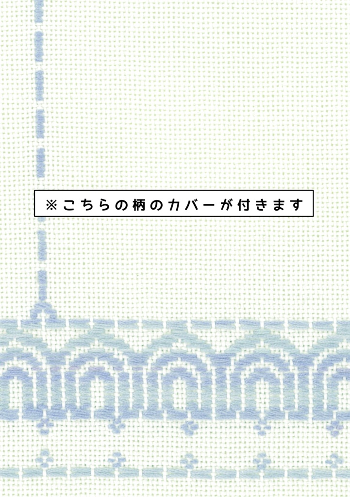 ほしくずあつめ