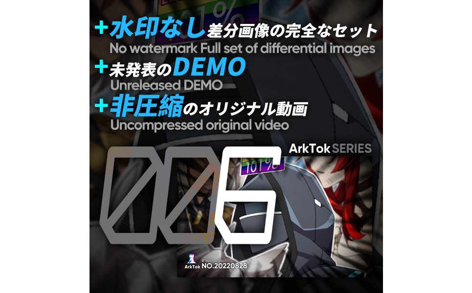 【ArkTok#6】博士是女酮吗