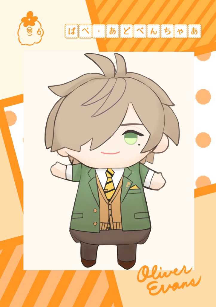 ぱぺ・あどべんちゃあ