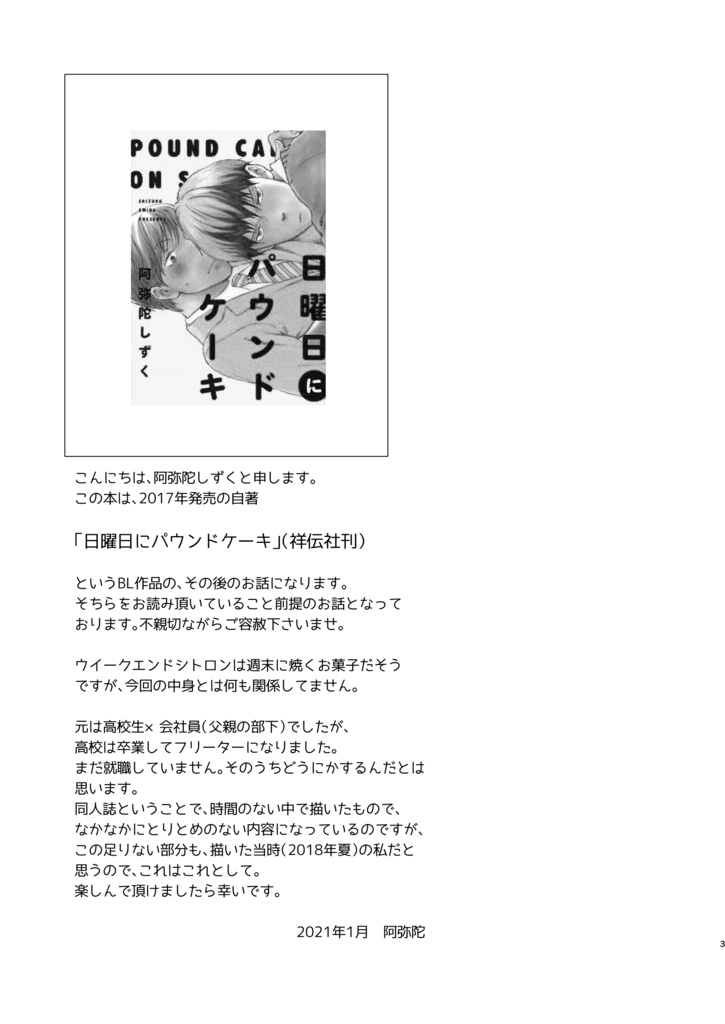 【DL版】ウイークエンドシトロン