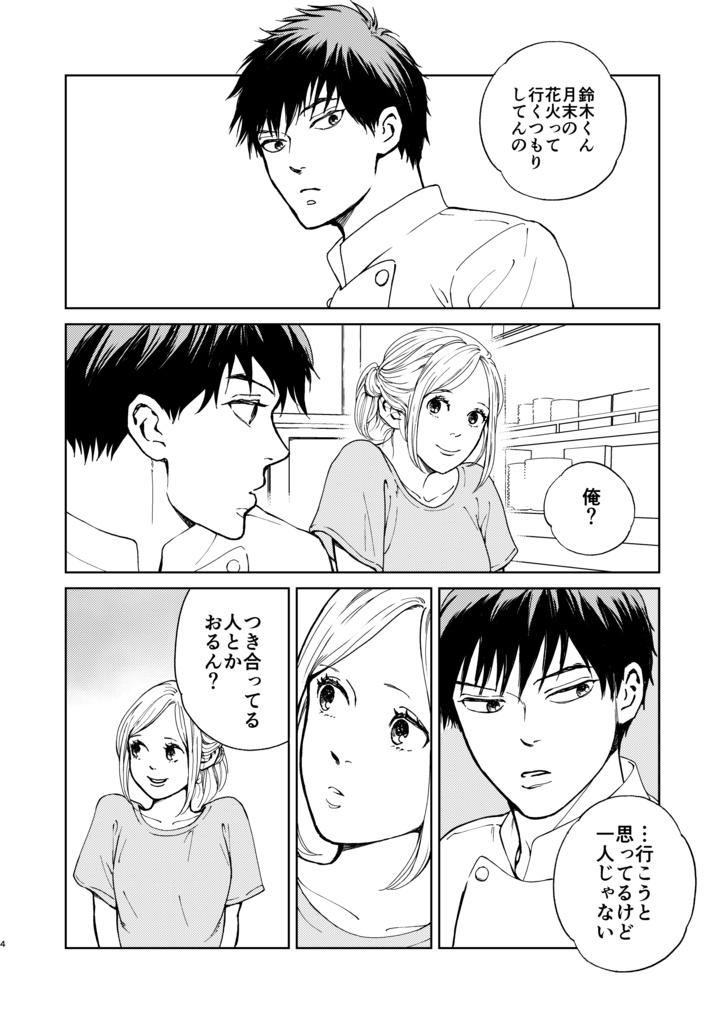 【DL版】ウイークエンドシトロン