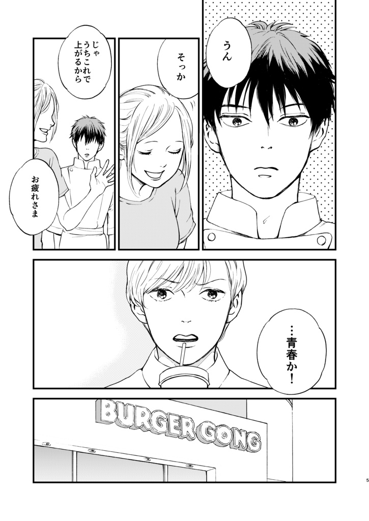 【DL版】ウイークエンドシトロン