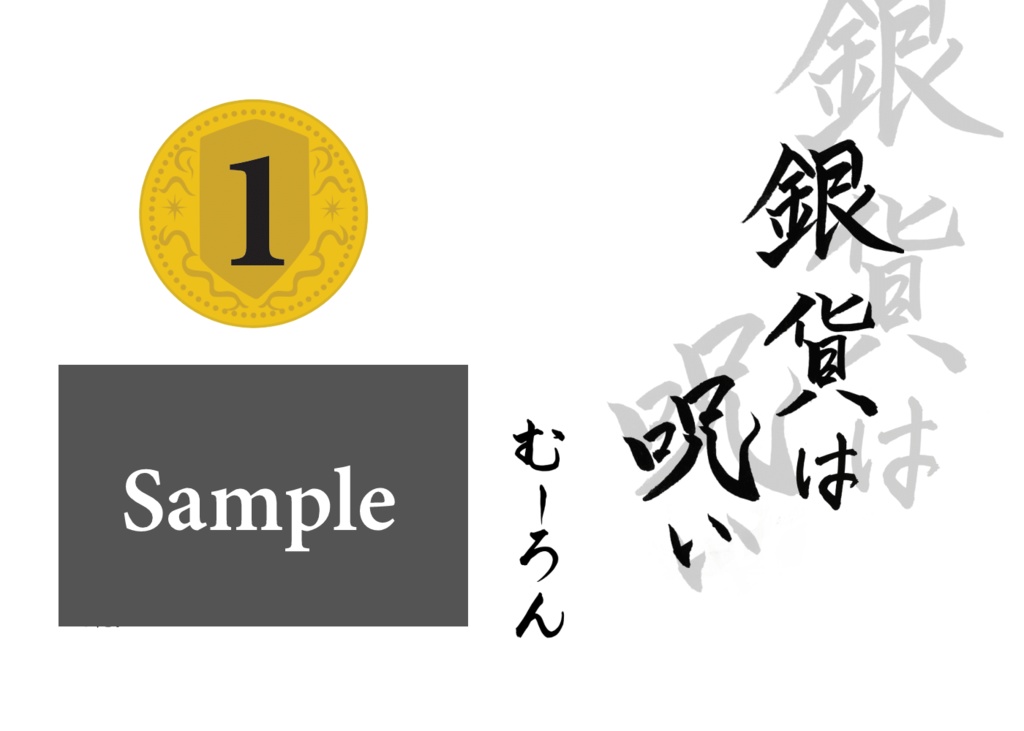 【再販予定なし】ドミニオン金言カレンダー