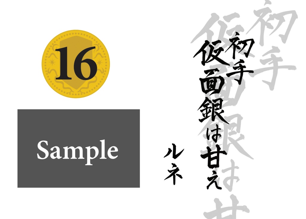 【再販予定なし】ドミニオン金言カレンダー