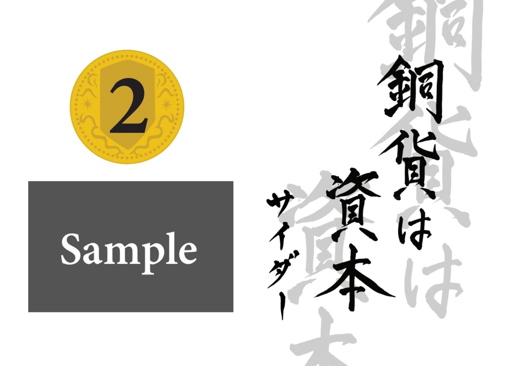 【再販予定なし】ドミニオン金言カレンダー