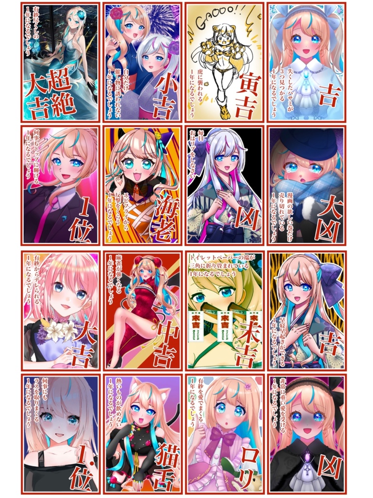 ありさちーおみくじ2022