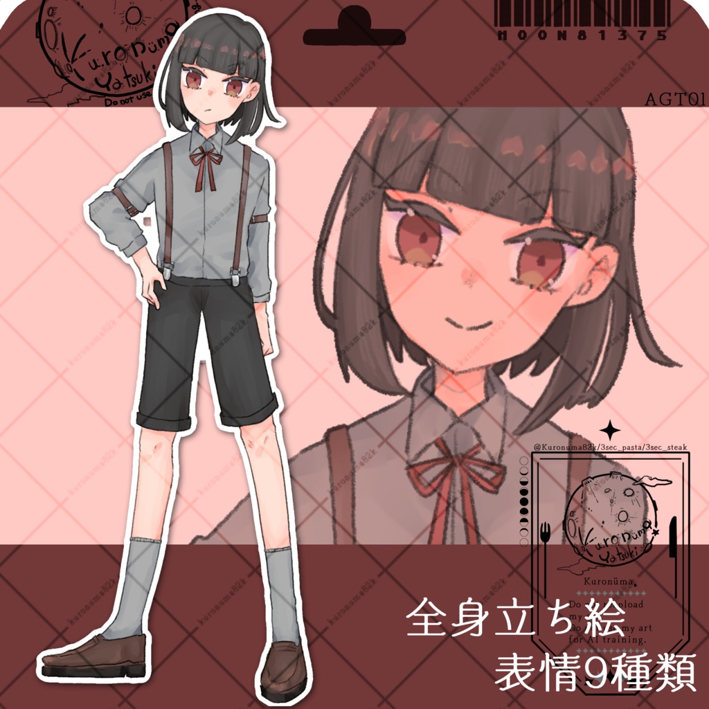【立ち絵】中性的な黒髪少年【表情差分9種】