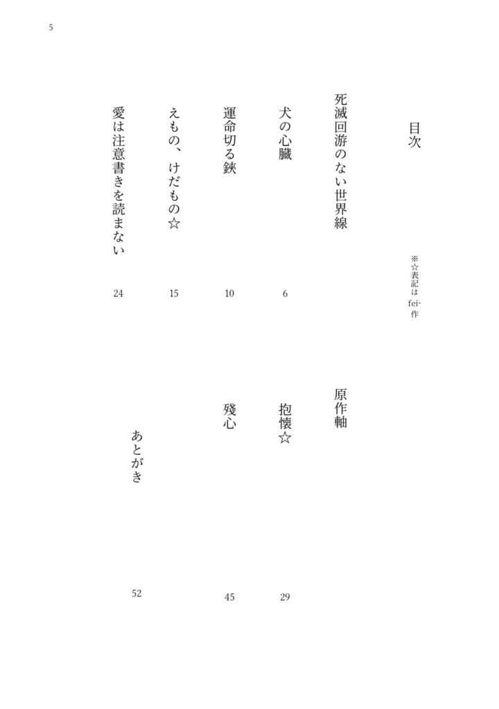 web再録集 レムニスケート