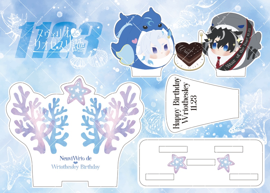 リ/オ/セ/ス/リ誕生日&企画記念グッズセット