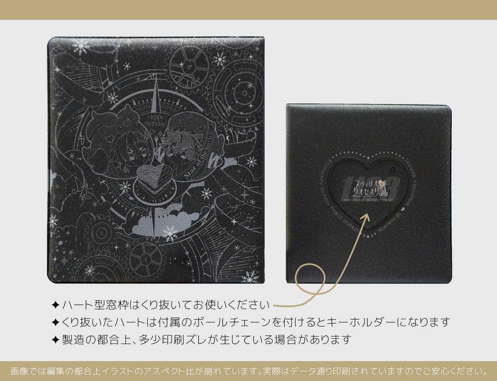 リ/オ/セ/ス/リ誕生日&企画記念グッズセット