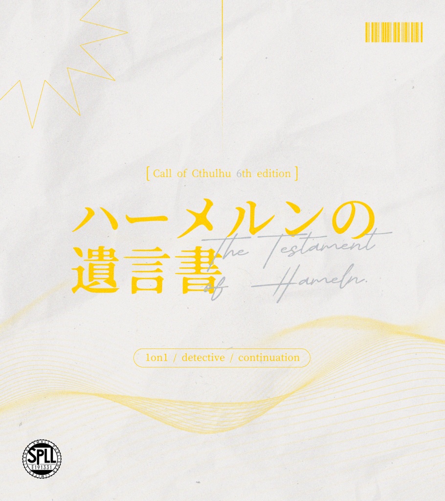 【CoCシナリオ】ハーメルンの遺言書【サンプルのみ】【SPLL:191331】