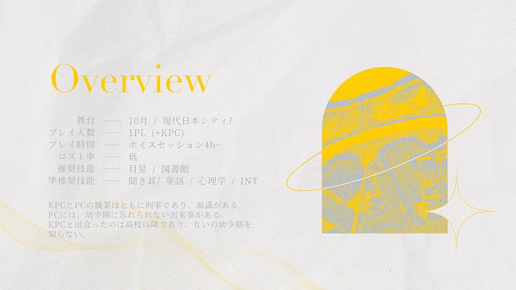 【CoCシナリオ】ハーメルンの遺言書【サンプルのみ】【SPLL:191331】