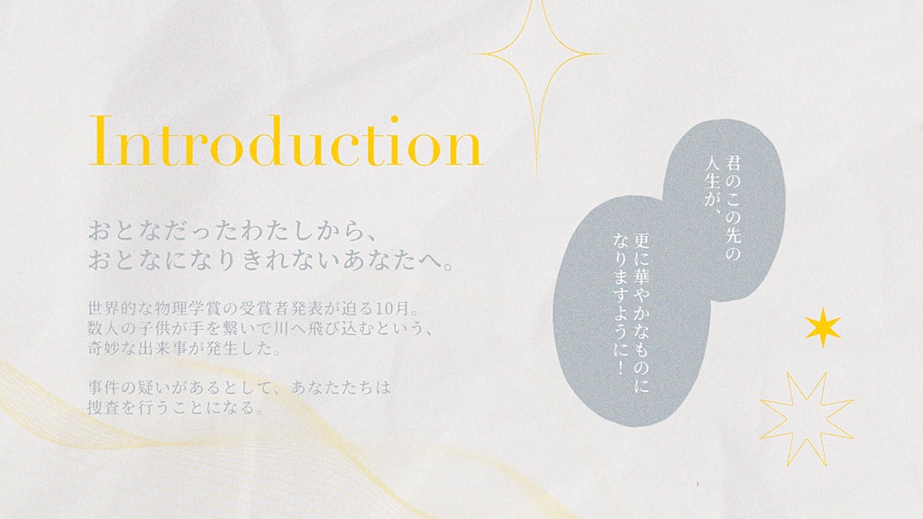 【CoCシナリオ】ハーメルンの遺言書【サンプルのみ】【SPLL:191331】