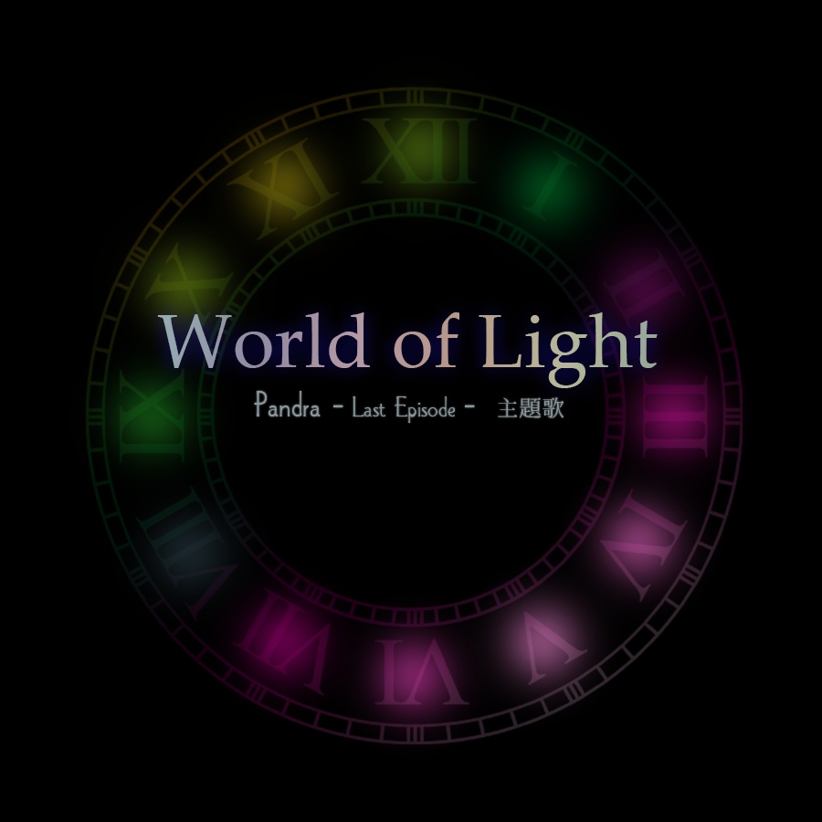 World of Light