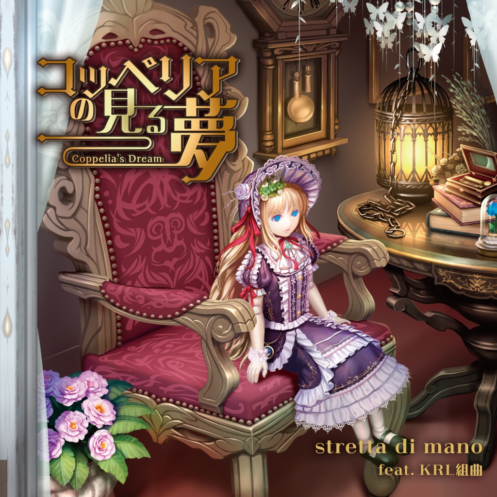 【新譜CDセット販売】コッペリアの見る夢 & Shadow Shape【特典付き】