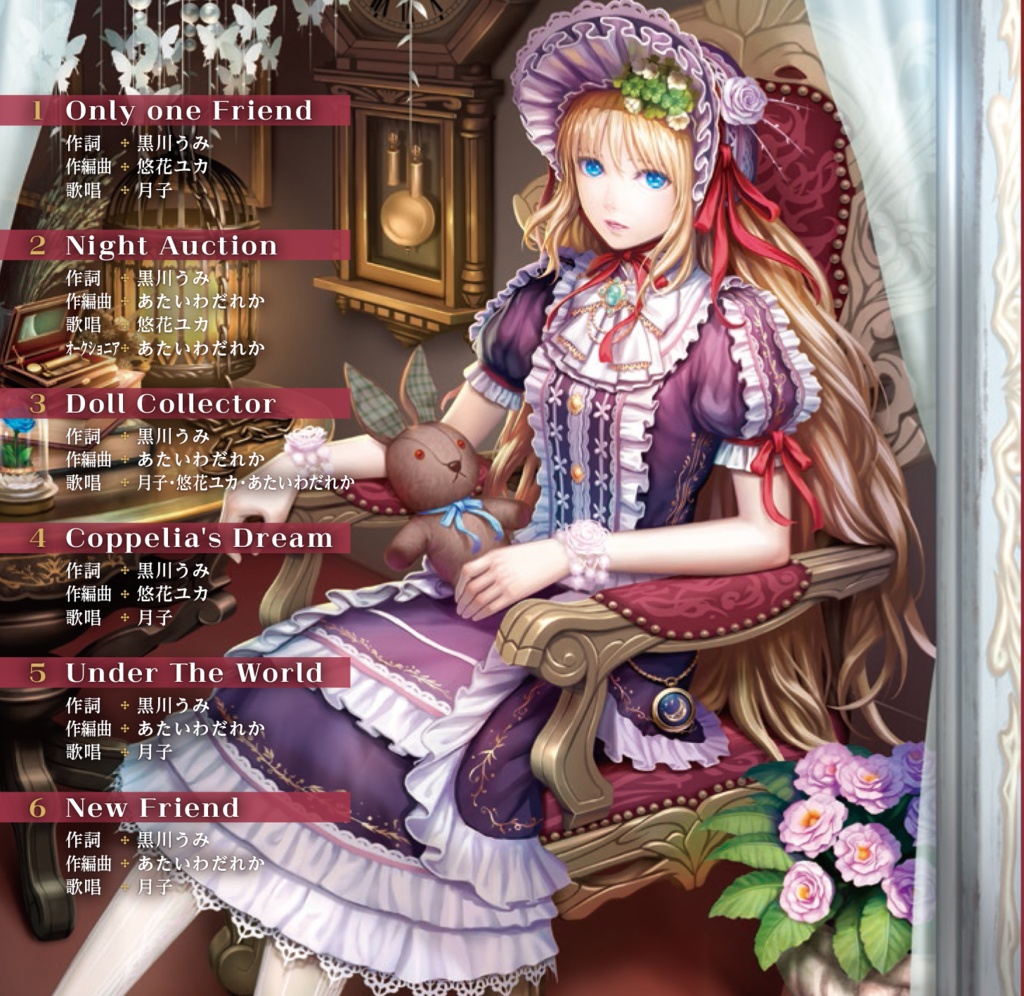 【sdm×KRL組曲セット販売】光の神と三柱の女神 & コッペリアの見る夢