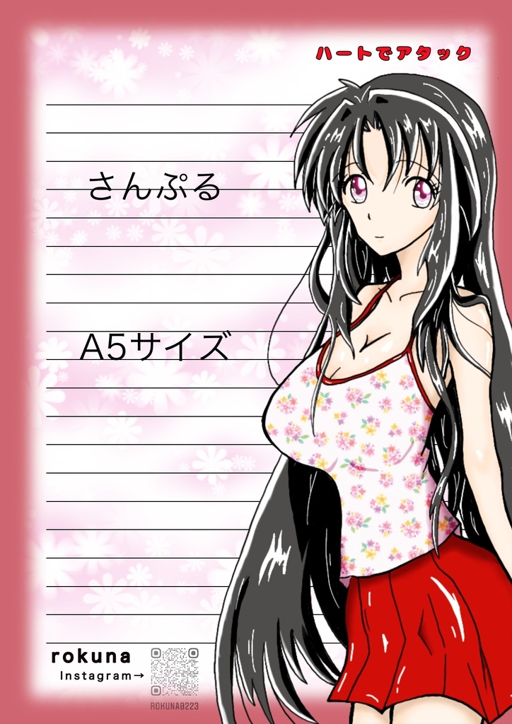 A5便箋　ハートでアタック！ L-2
