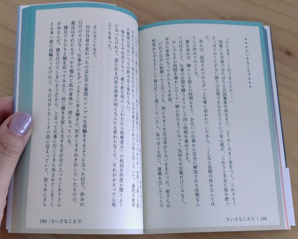 めぐりめぐる空の下で