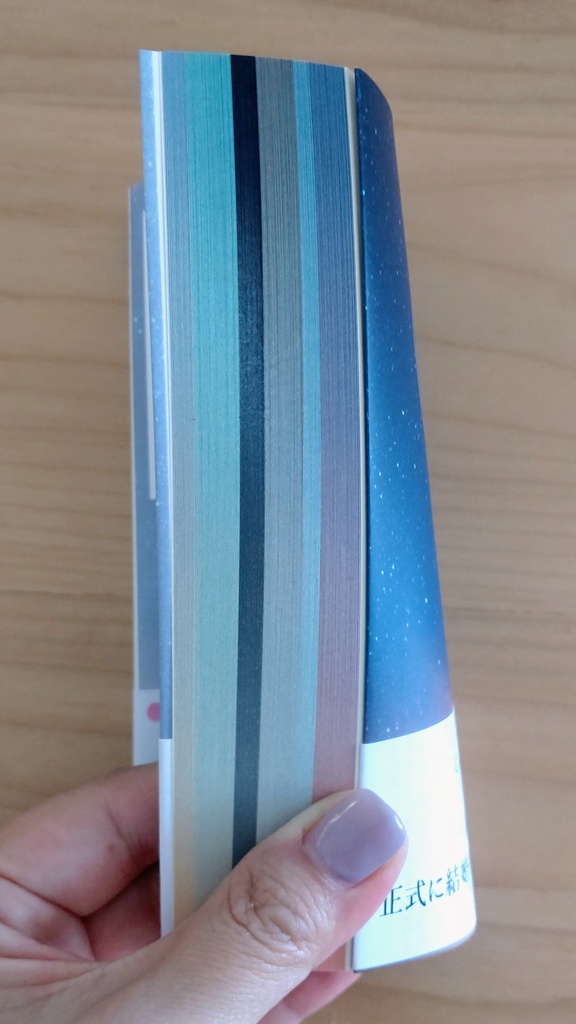 めぐりめぐる空の下で