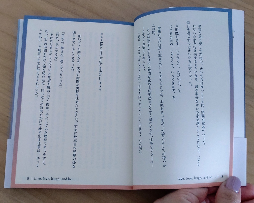 めぐりめぐる空の下で