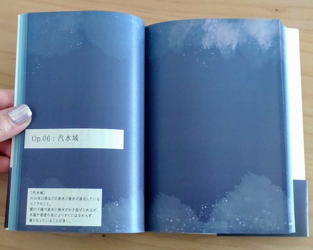 明暗境界ターミナル