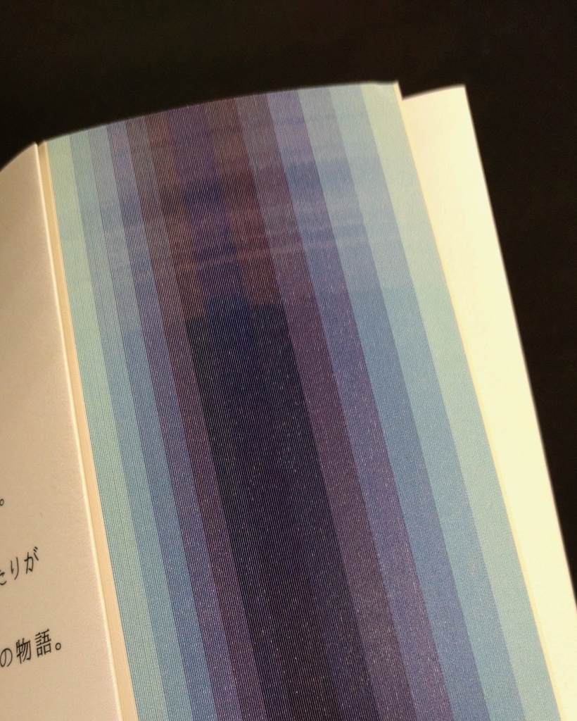 明暗境界ターミナル