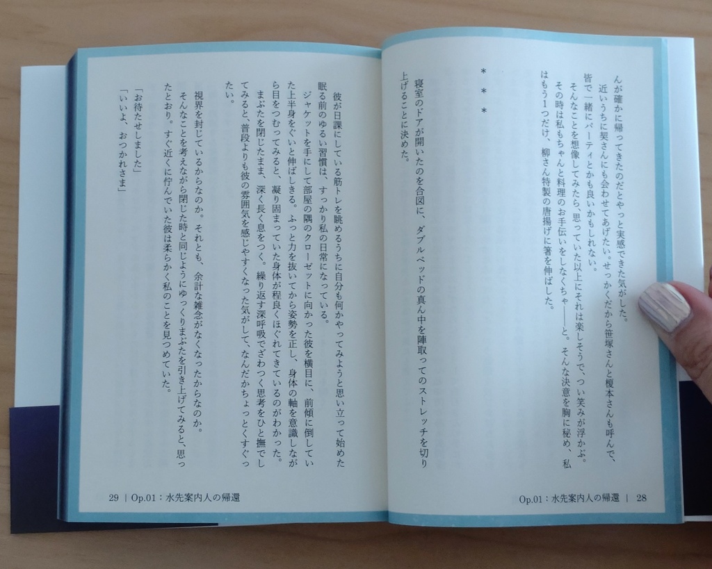 明暗境界ターミナル