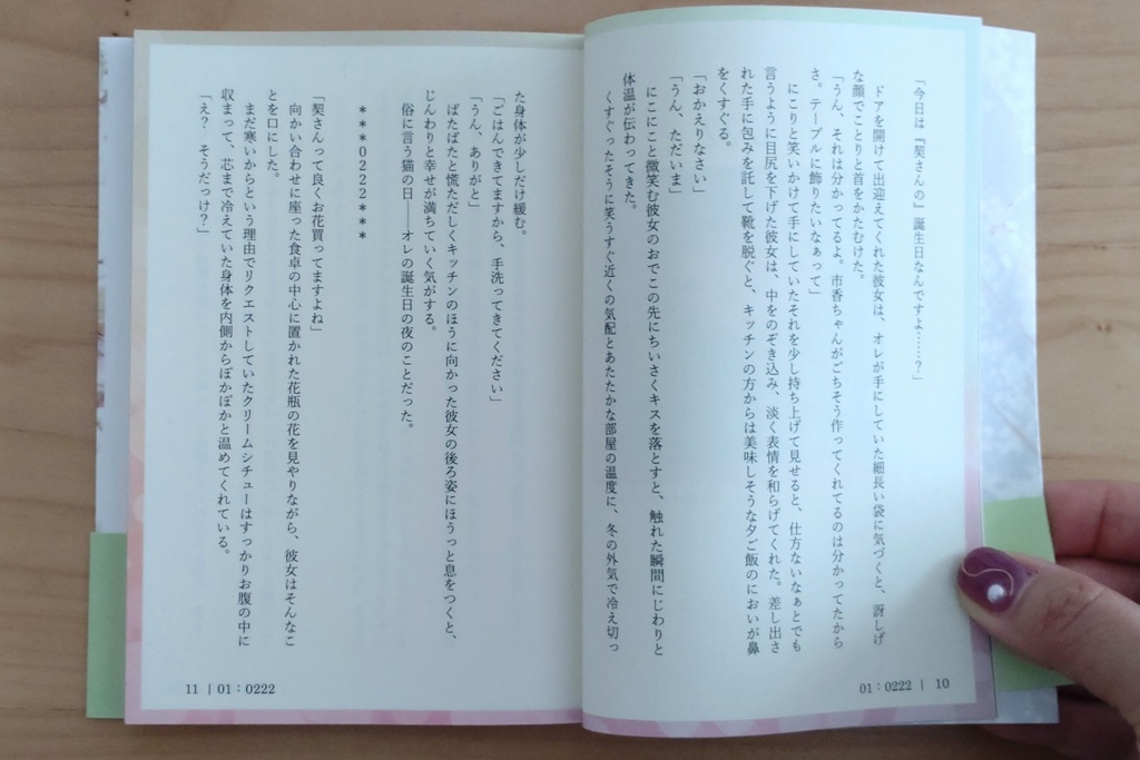 モルペウスに花を捧げて