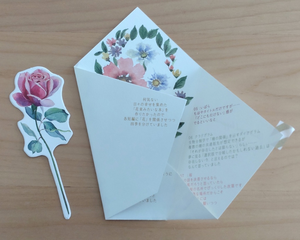 モルペウスに花を捧げて