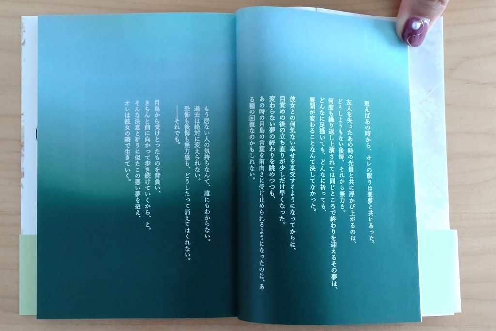 モルペウスに花を捧げて