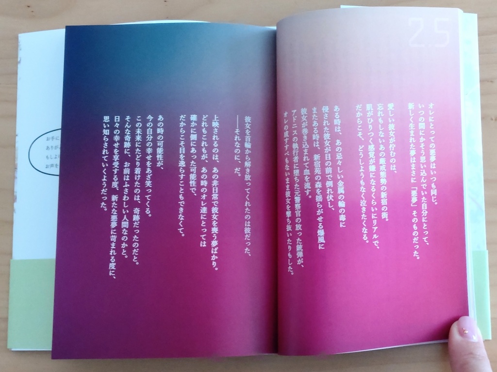 モルペウスに花を捧げて