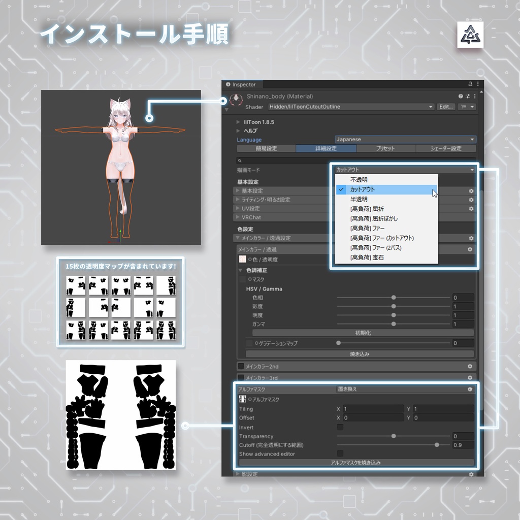 Android Maintenance Limb Sockets & Accessories (7アバター対応)