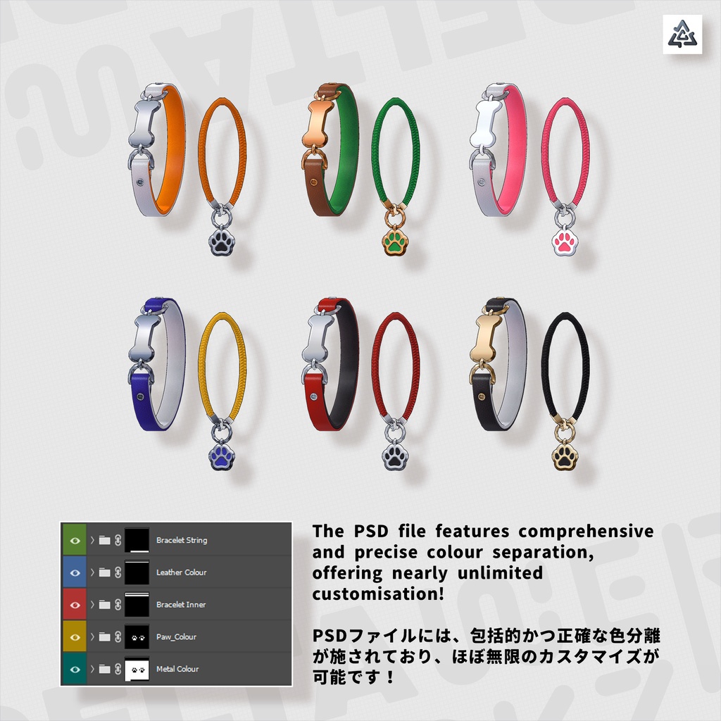 Bone & Paw Accessories