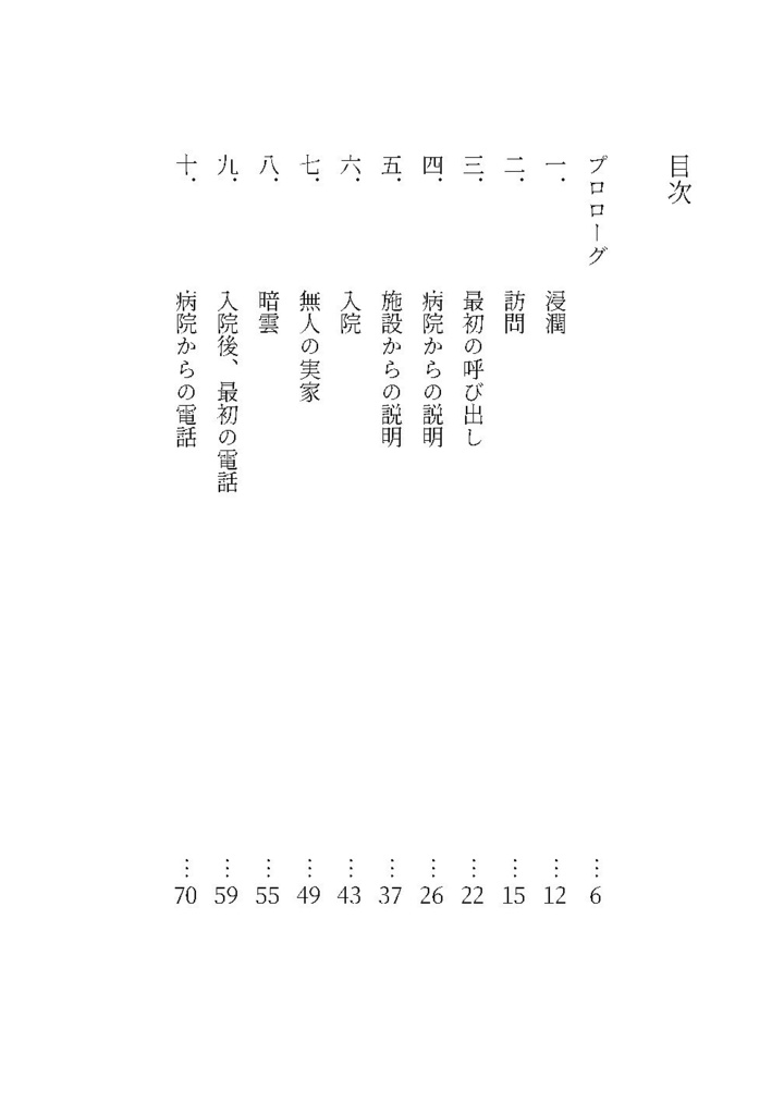 父を送る≪改≫