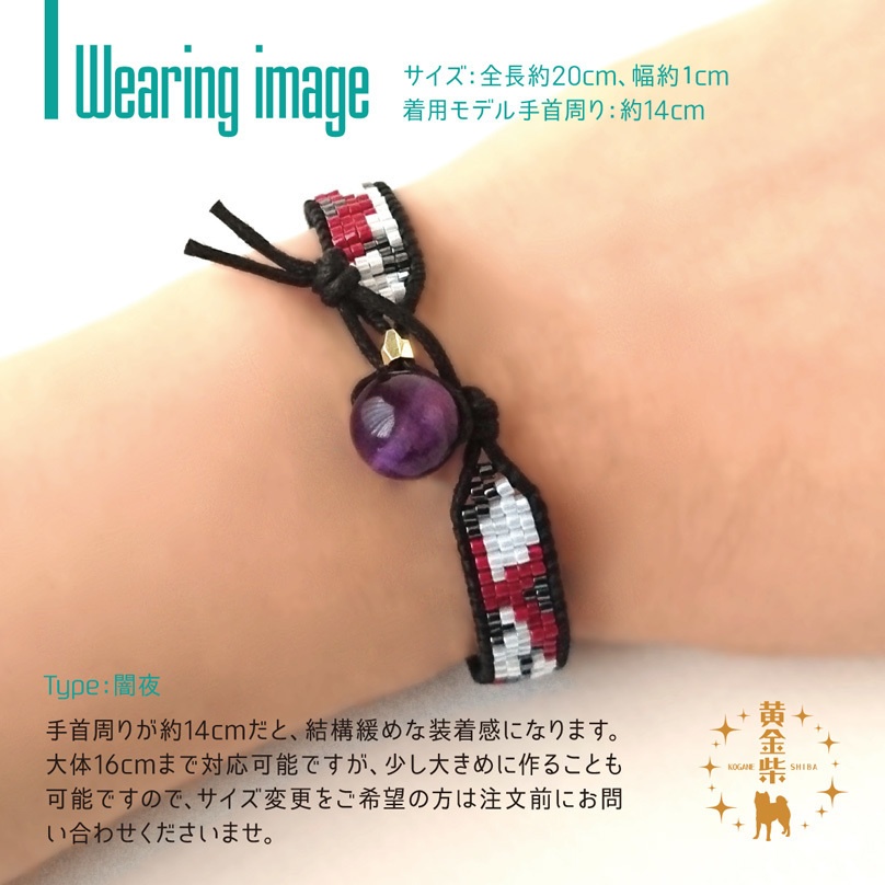 宵闇の六六鱗(ロクロクリン)【イメージアクセサリー#03】