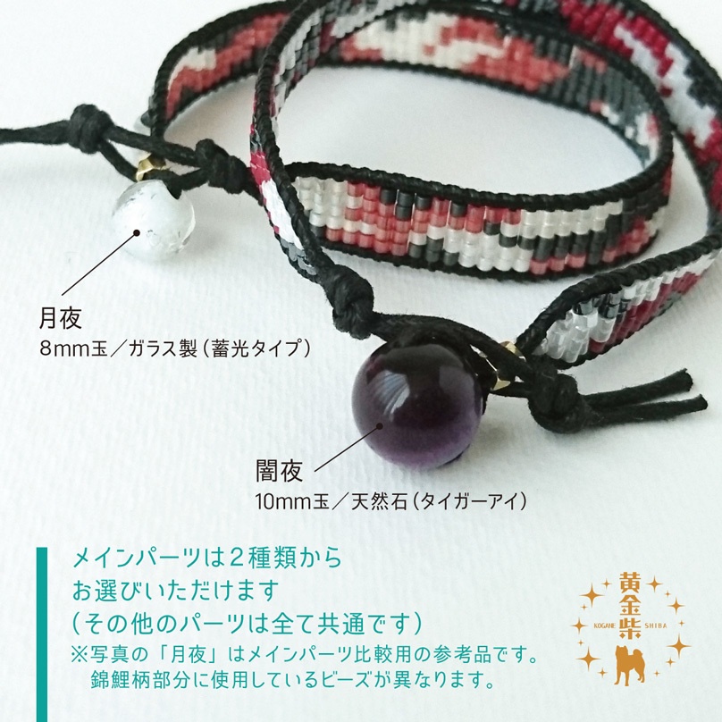 宵闇の六六鱗(ロクロクリン)【イメージアクセサリー#03】