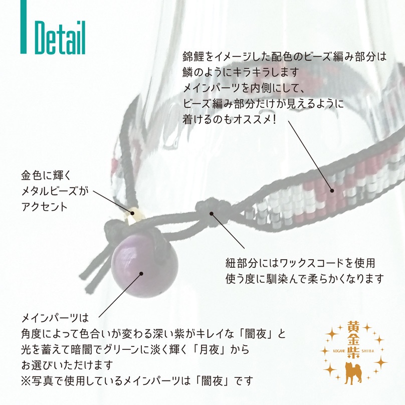 宵闇の六六鱗(ロクロクリン)【イメージアクセサリー#03】