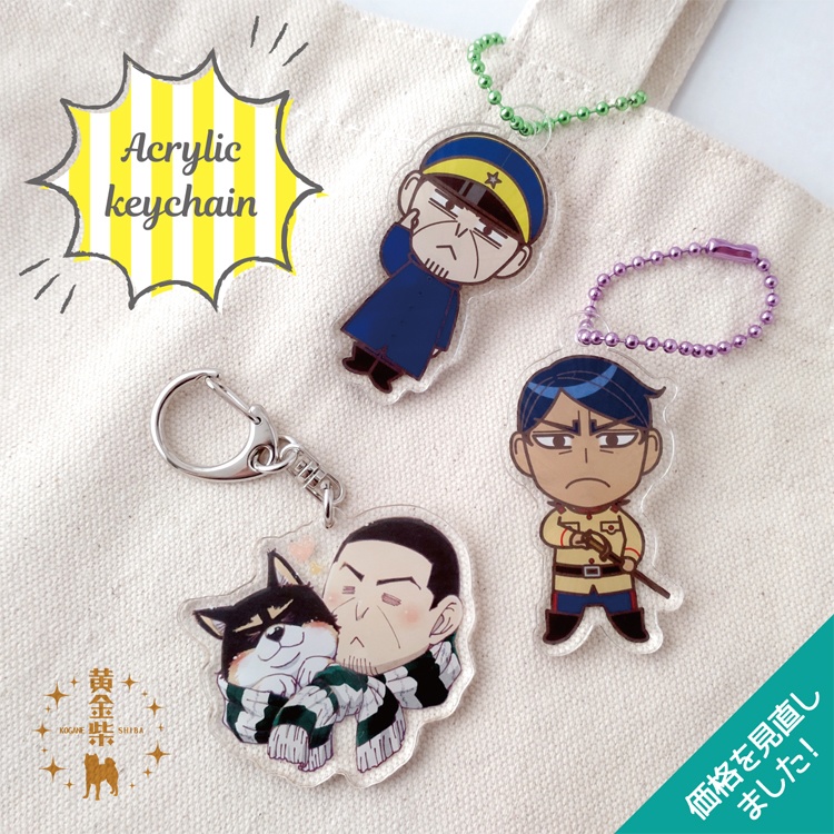 【全3種】アクキーいろいろ【価格改定】