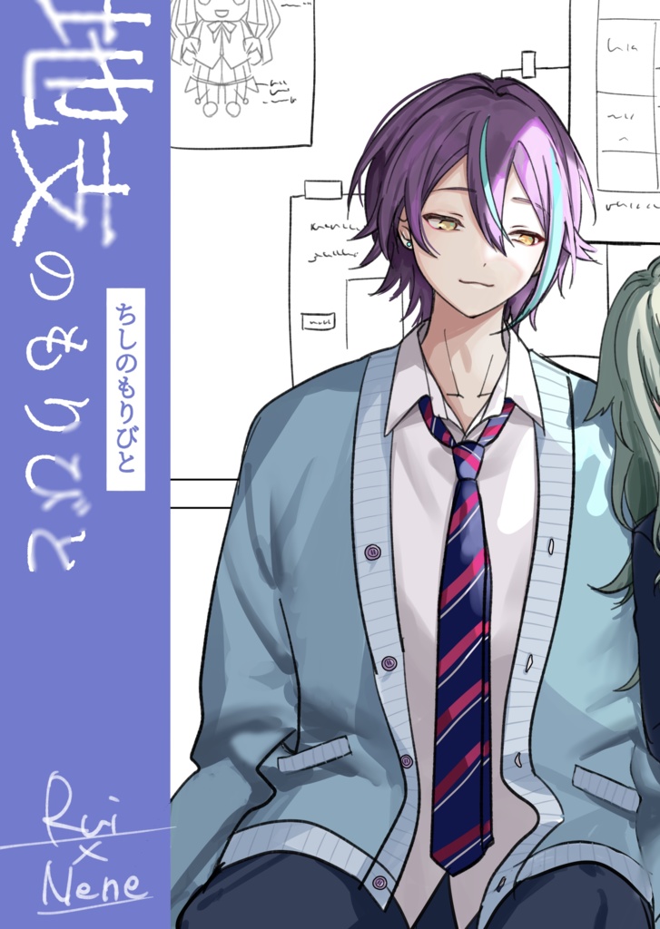 地支のもりびと