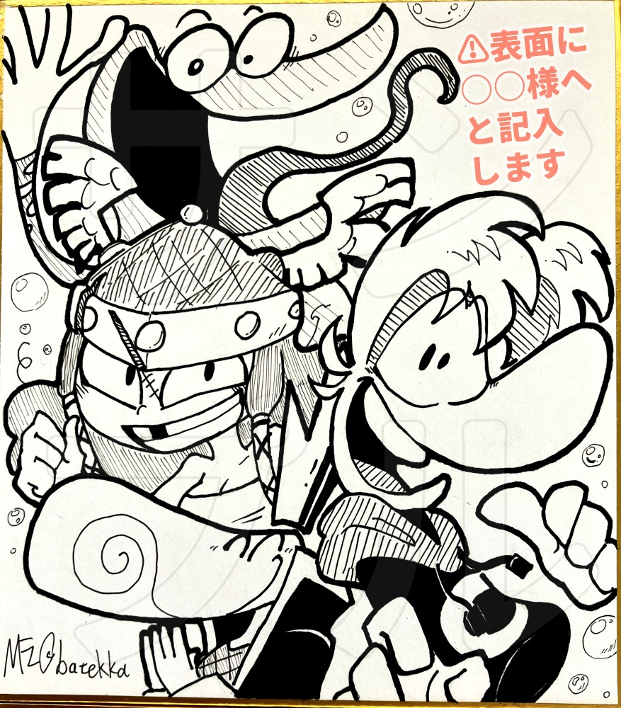 色紙（小）：RAYMAN